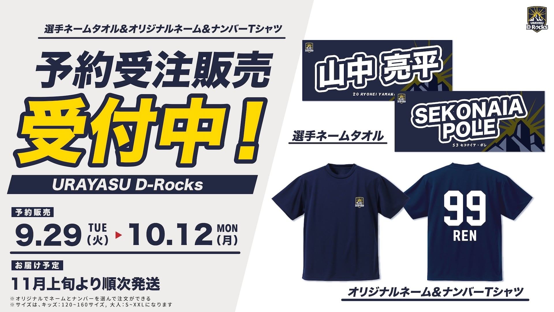 D-Rocks Shop