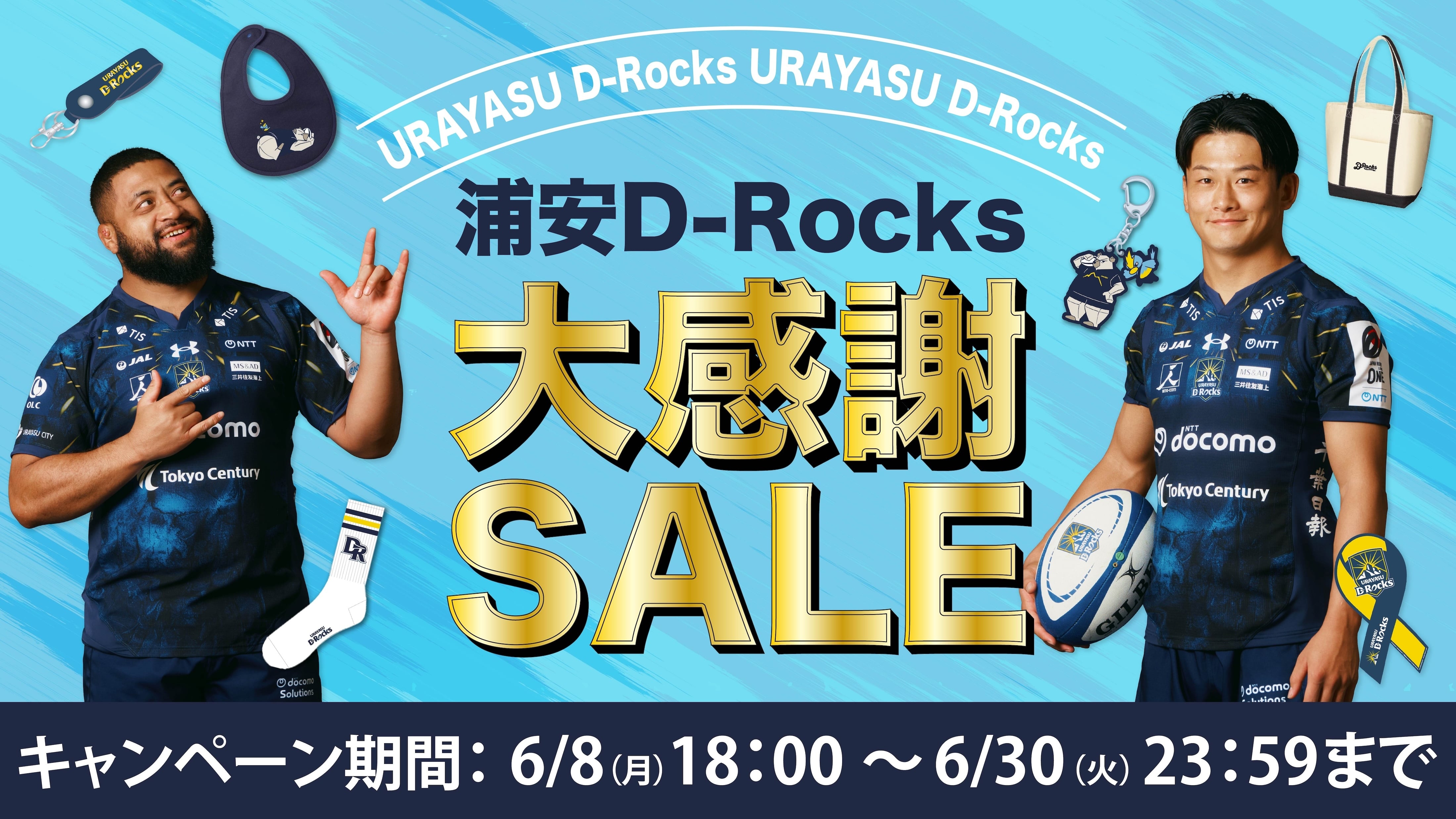 D-Rocks Shop