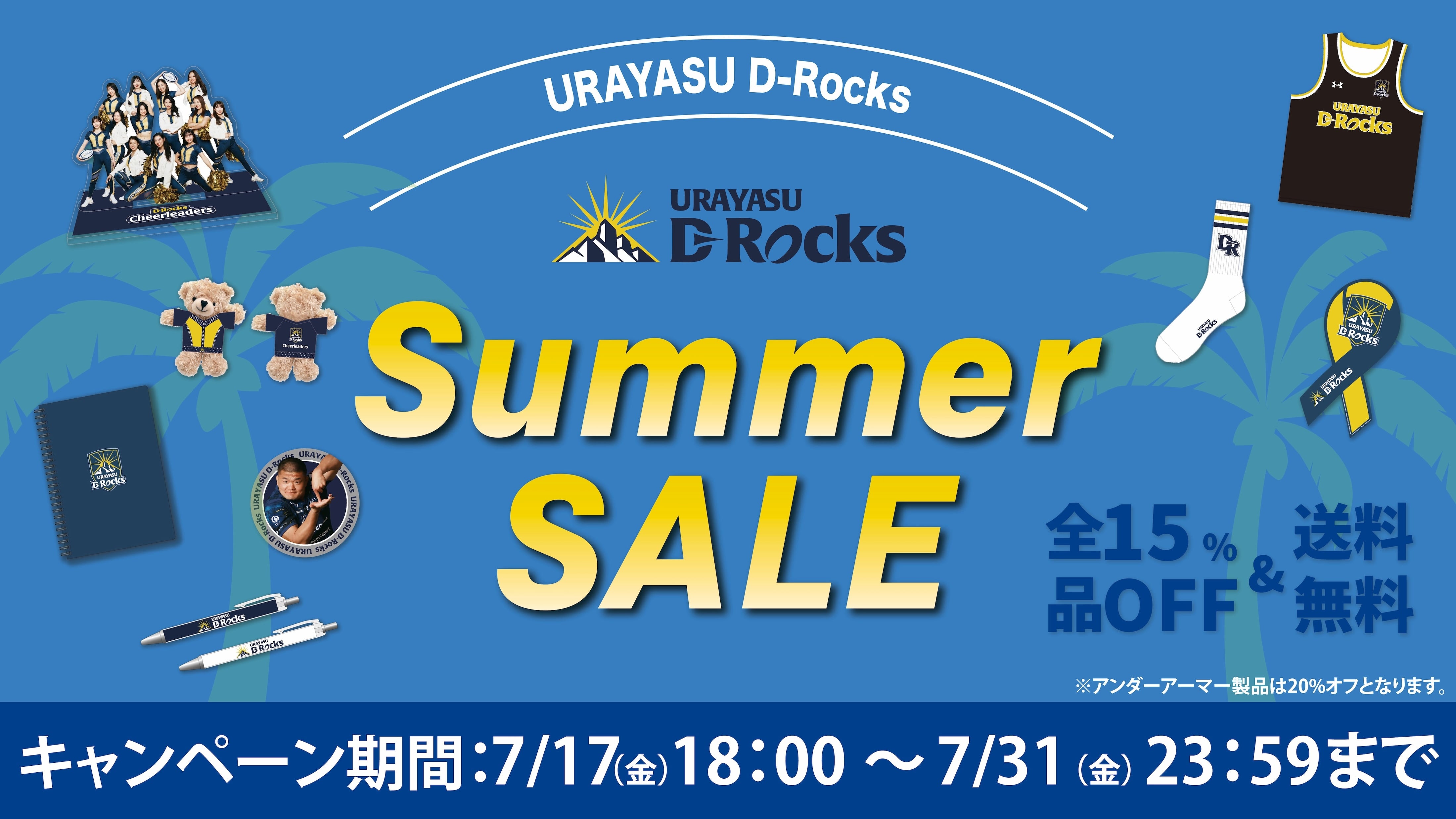 D-Rocks Shop