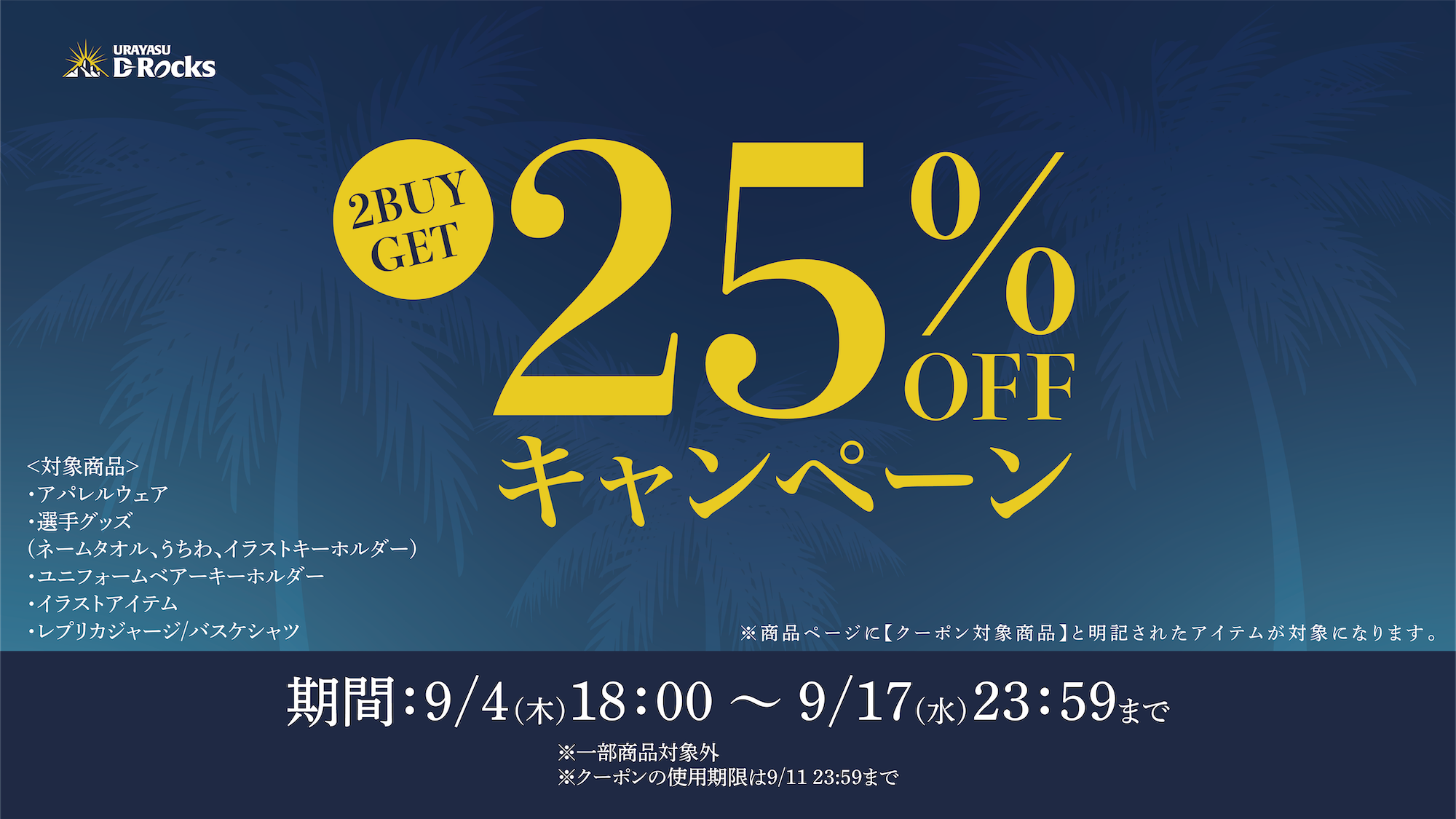 浦安D Rocks Tシャツ クーポン対象商品】浦安D-Rocks ビックシルエットTシャツ