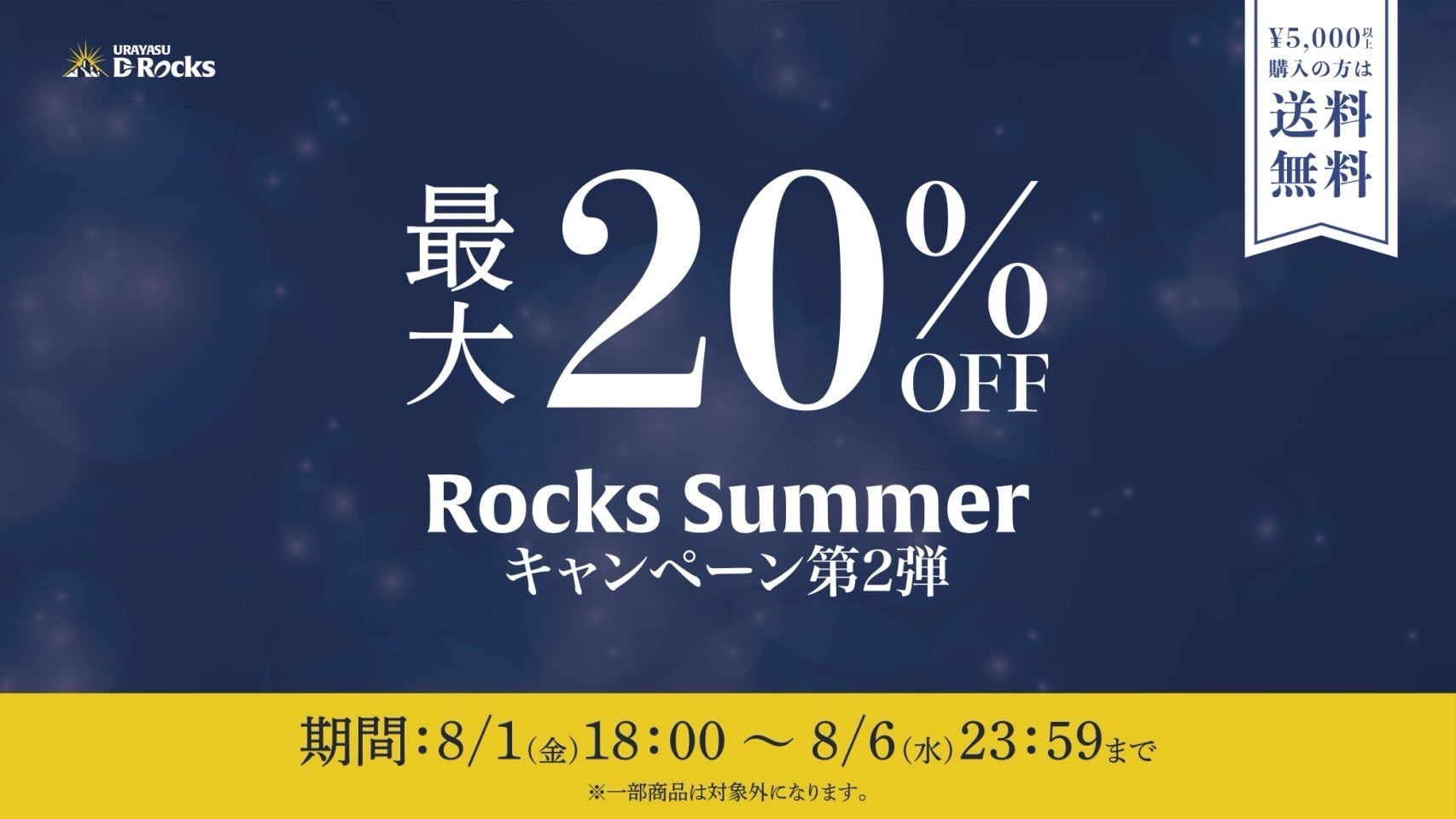 D-Rocks Shop