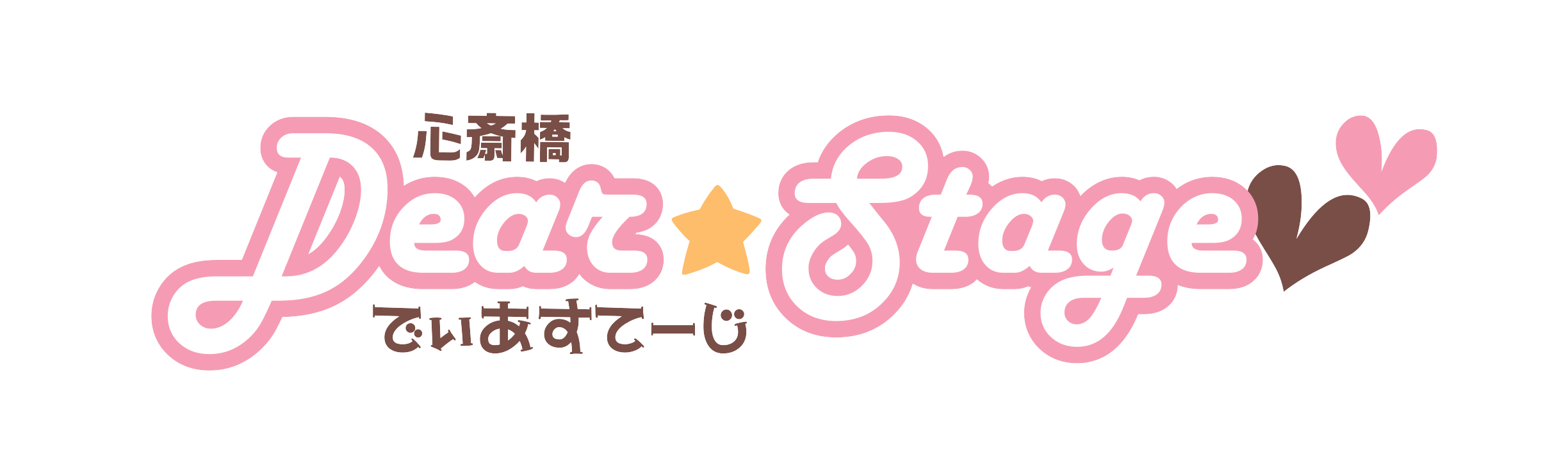 心斎橋ディアステージ