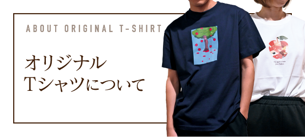オリジナルT販売開始