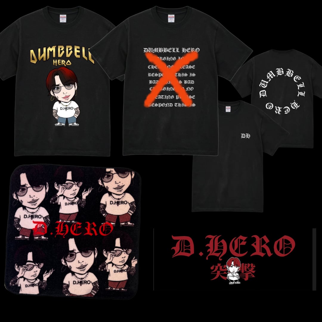 ダンベルHERO officialグッズ