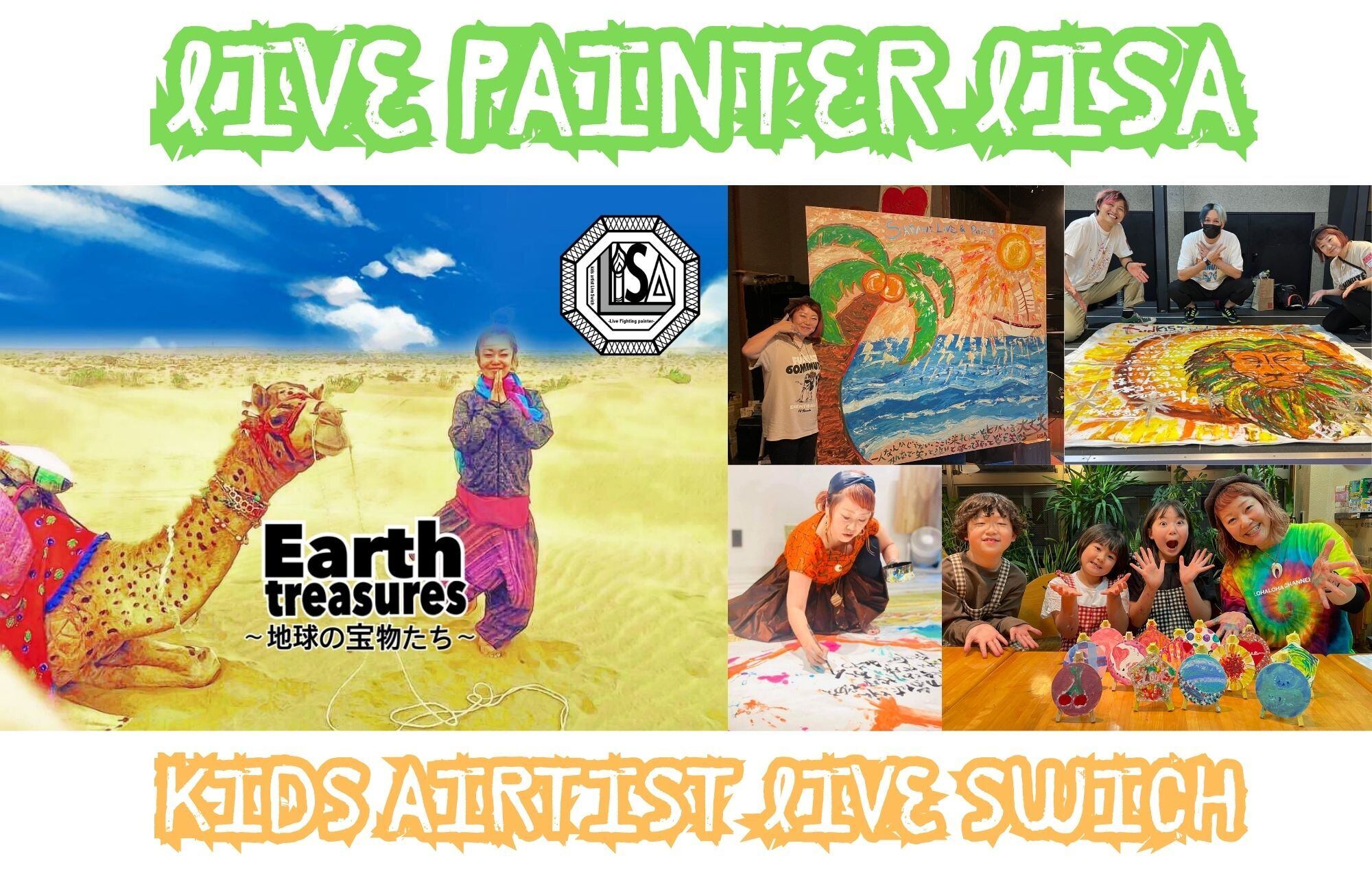 Earth treasures -地球の宝物たち-