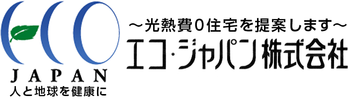 エコキュート関西最安値