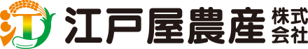 江戸屋農産株式会社