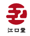 江口堂