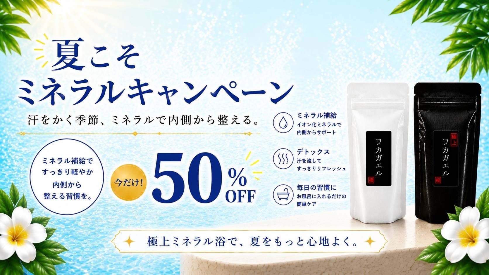 メインビジュアル