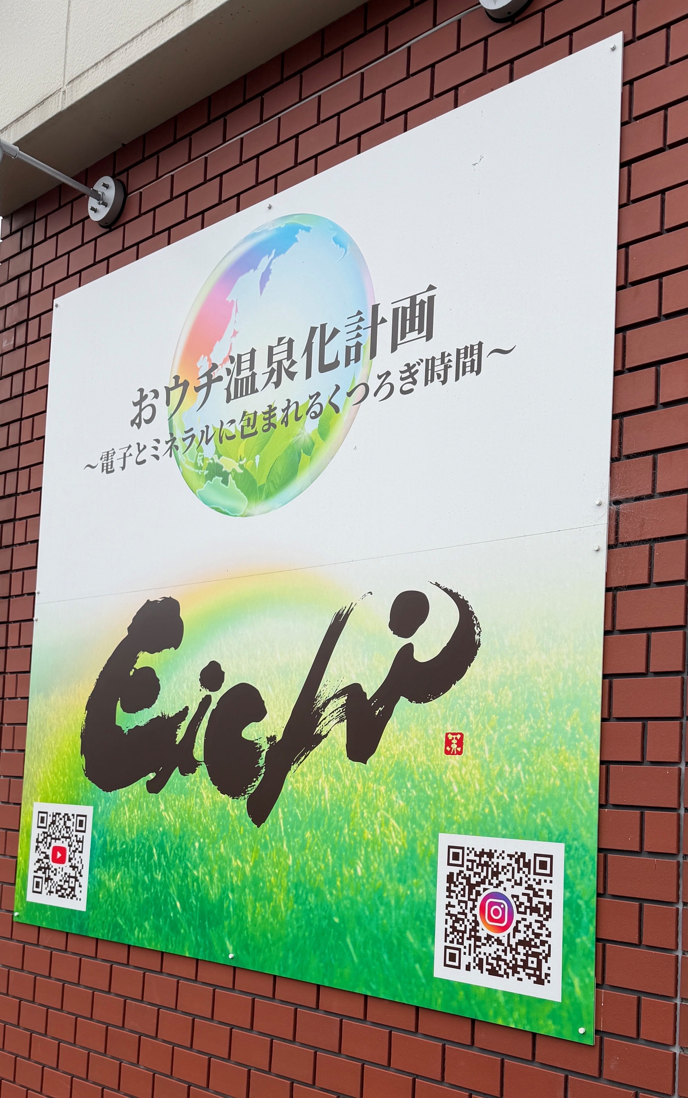 店舗画像