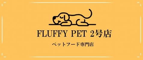FLUFFY PET 2号店
