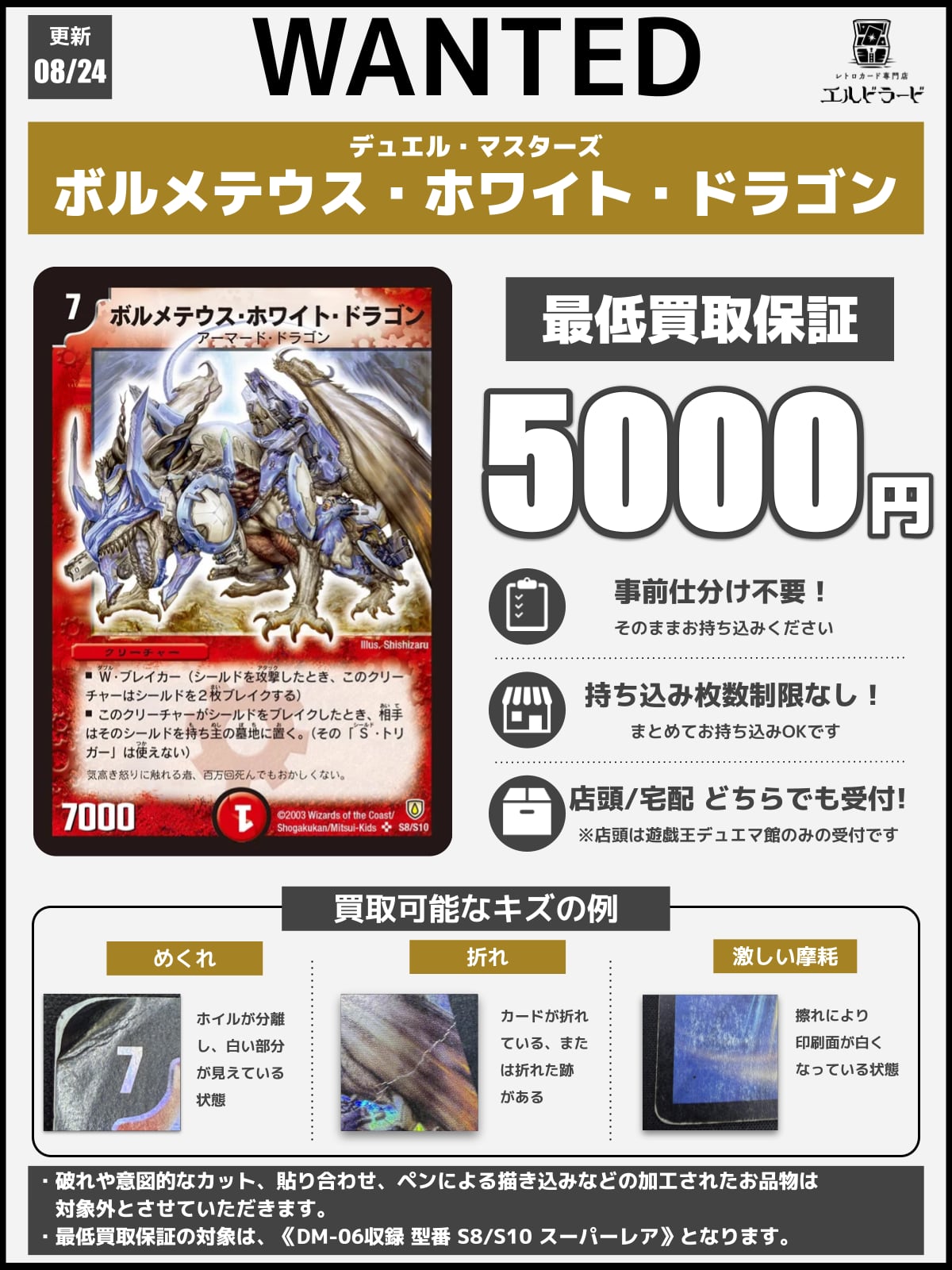 デュエマ】旧枠ノーマルカード多め約1400枚 まとめ売り（キラ有り