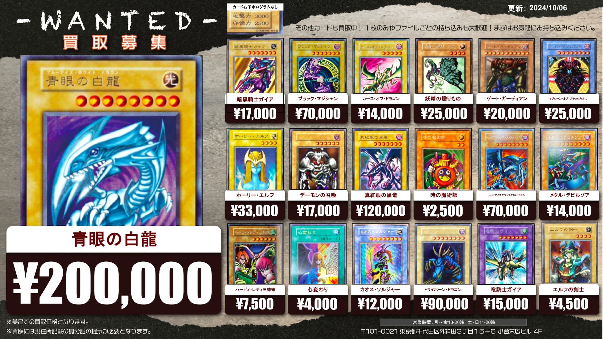 遊戯王買取表】遊戯王カード まとめ売り 遊戯王カードまとめ売り