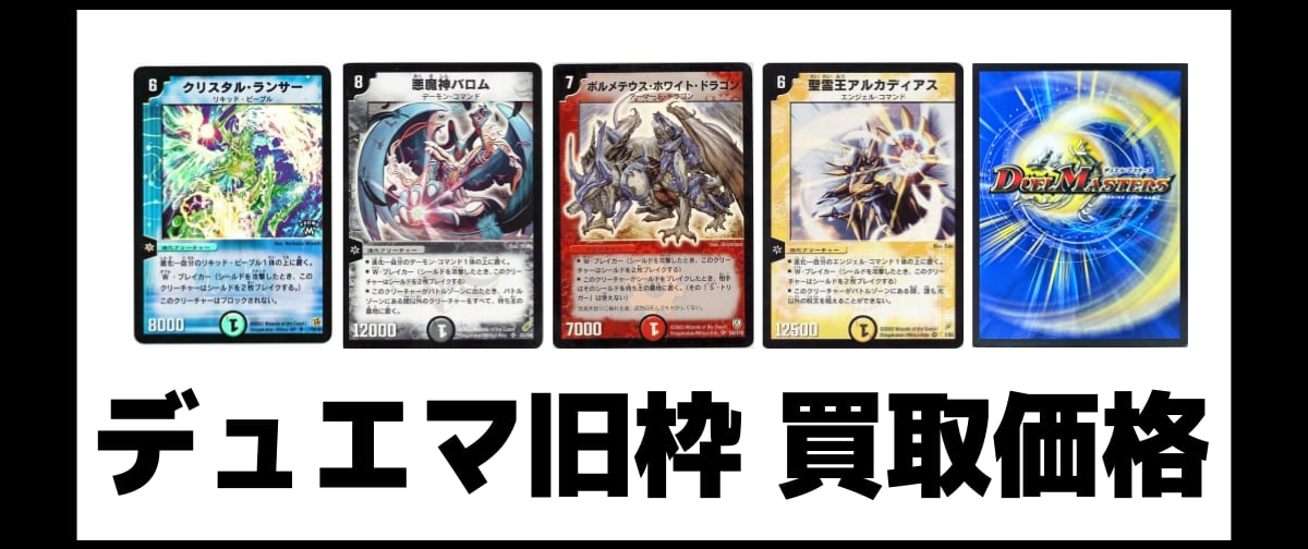TOP | レトロカード専門店エルドラード【宅配買取受付中！】