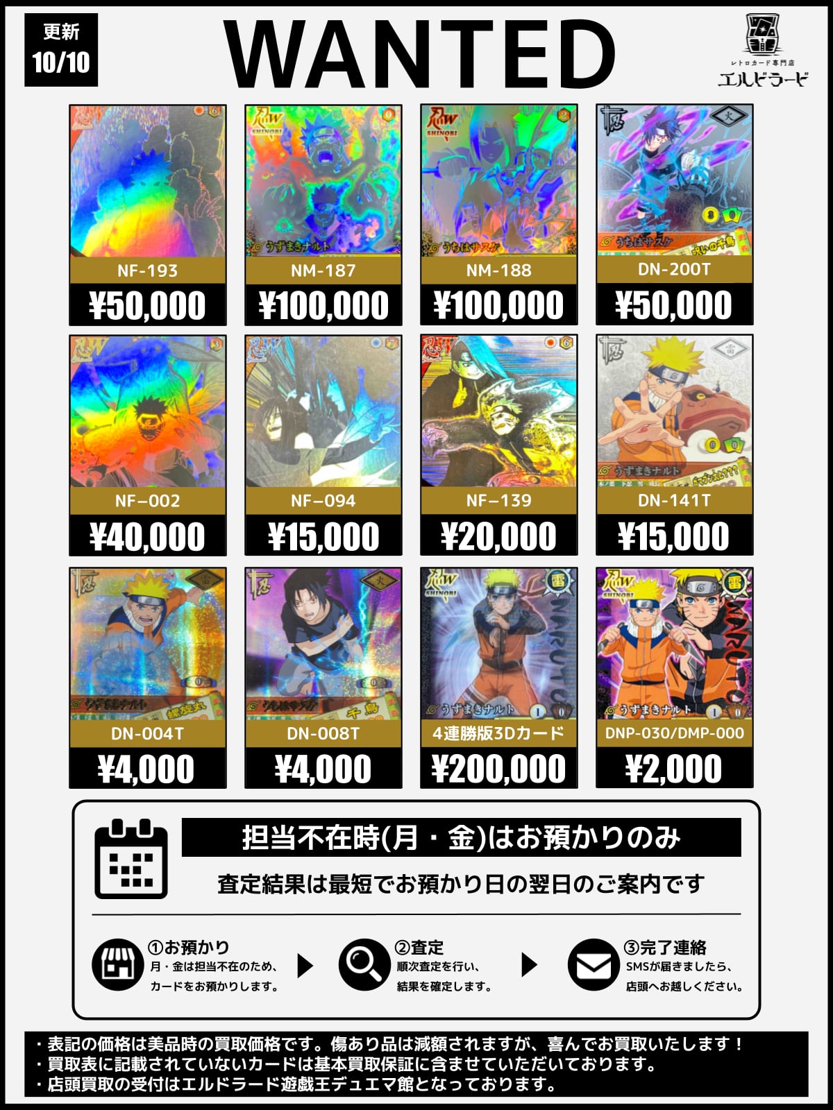 その他レトロ系カード買取表 | レトロカード専門店エルドラード【宅配