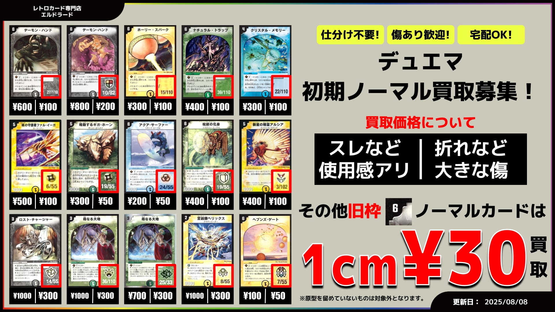 旧枠デュエマ　ノーマル等まとめ売り デュエルマスターズ旧枠 闇文明SR・VR・プロモまとめ売り 73枚