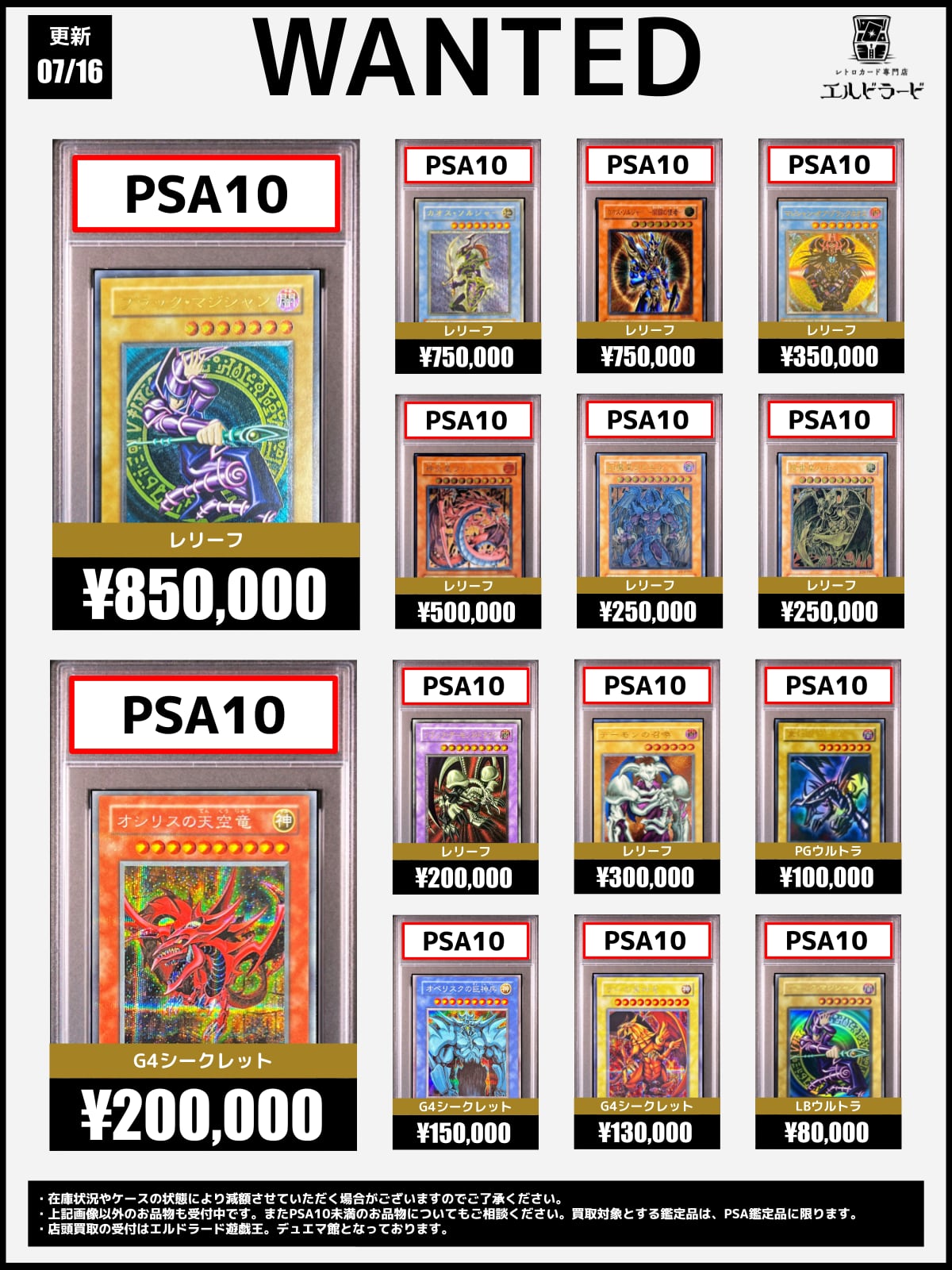 遊戯王　20年以上前まとめ売り　初期　二期　その他　光り物多数　レトロ 初期遊戯王買取表 | レトロカード専門店エルドラード【宅配買取受付中！】