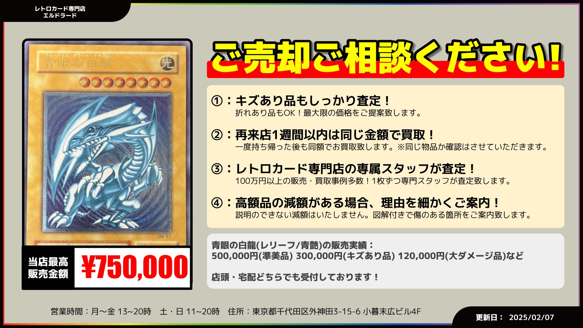 まとめ売り確認 13/20 （あっとライブBeaming❣ High Vol.2 | 秋葉原 