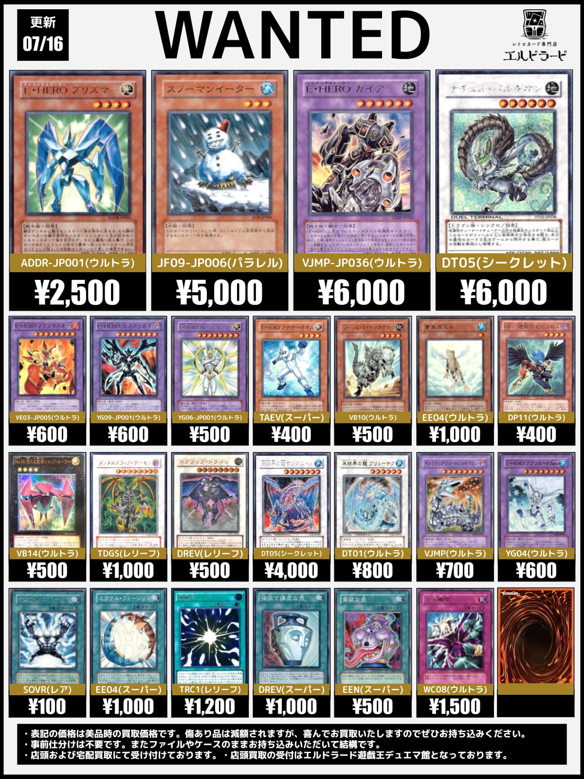 【値下げ】旧裏　遊戯王カード　46枚 初期遊戯王買取表 | レトロカード専門店エルドラード【宅配買取受付中！】