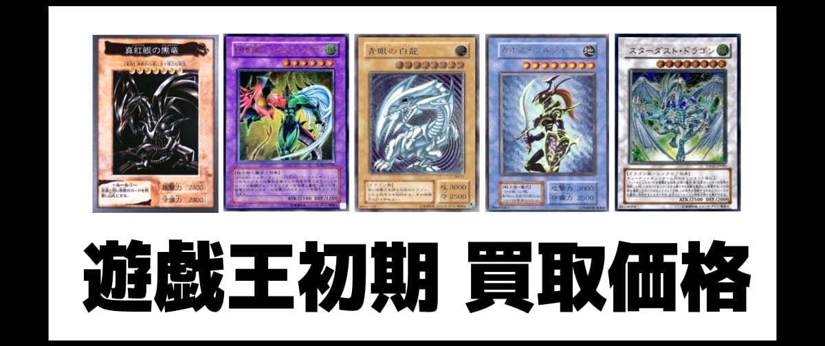 TOP | レトロカード専門店エルドラード【宅配買取受付中！】