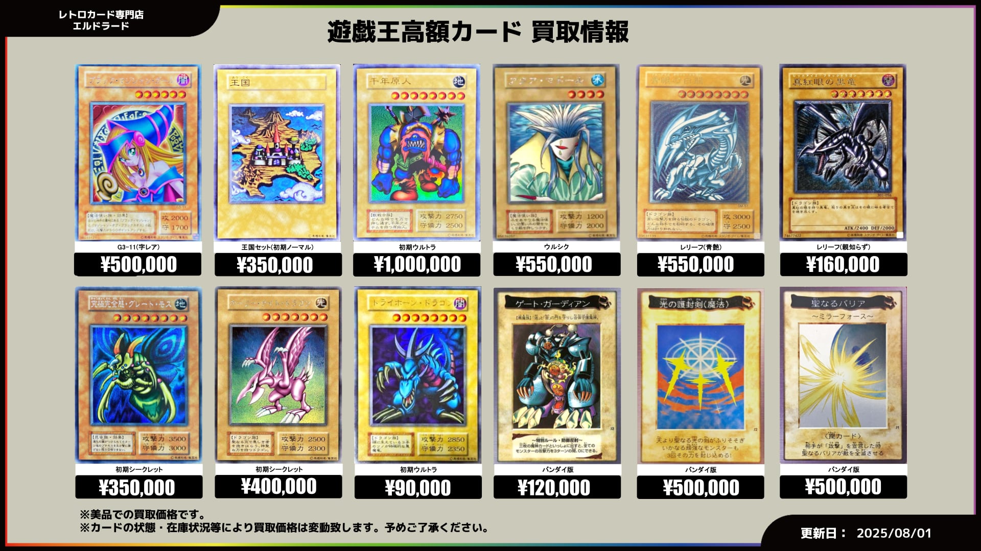 遊戯王 まとめ売り 遊戯王まとめ売り