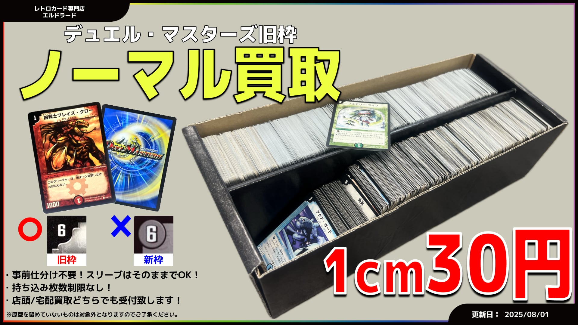 デュエマ　旧枠のみ　大量まとめ売り 約30000枚　引退品 引取品　SR ① Yahoo!オークション -「デュエマ 旧枠」の落札相場・落札価格