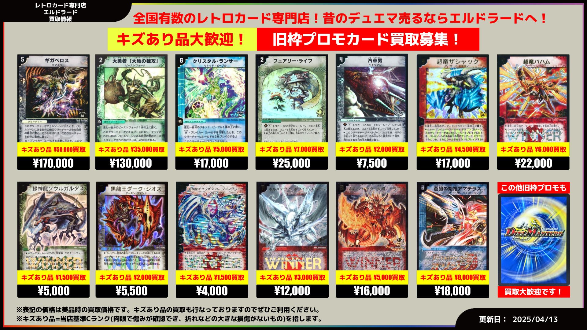 デュエルマスターズ レトロカード大量 4800枚以上 - メルカリ