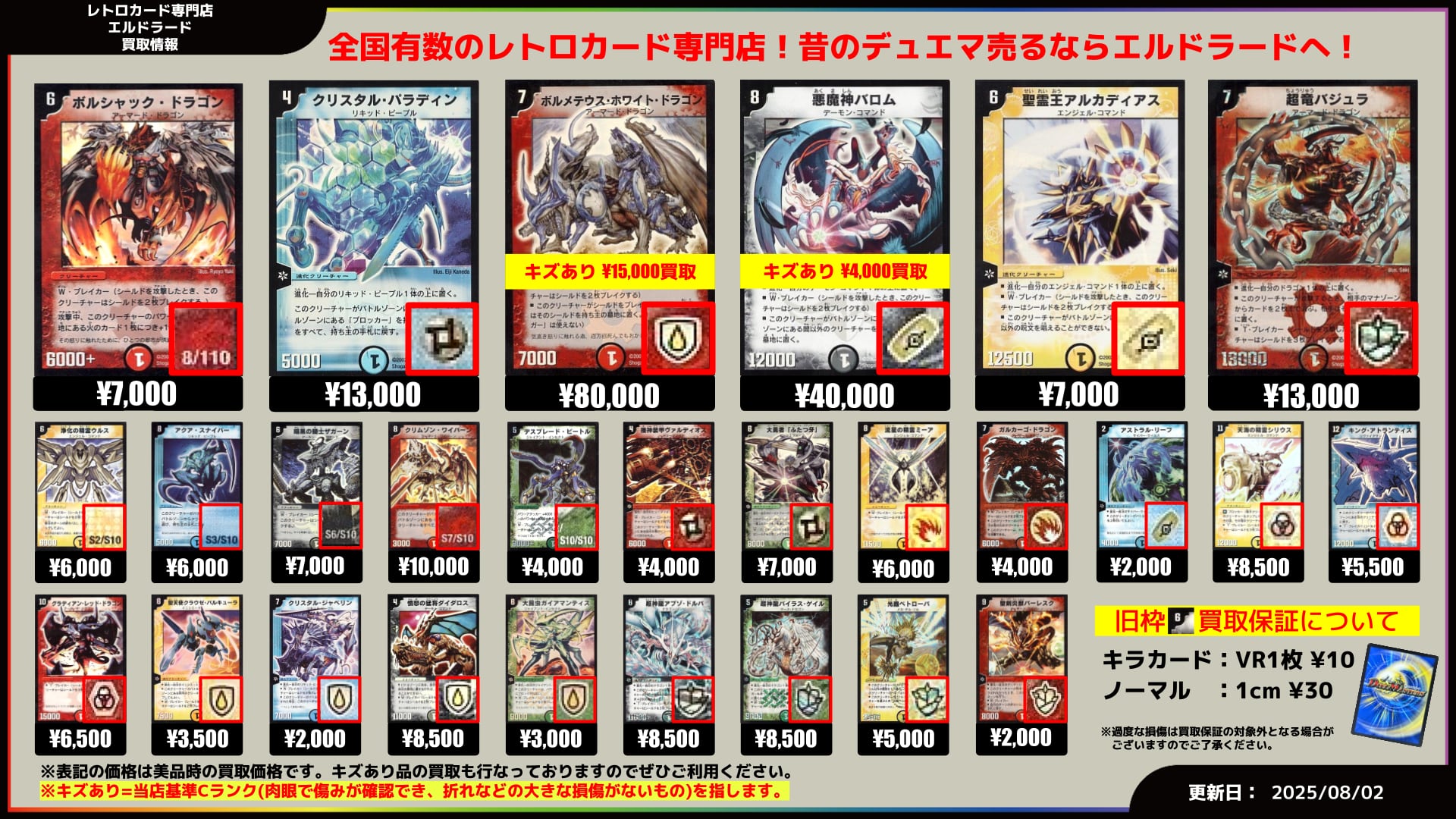 大量デュエマ初期 デュエマ 旧枠 まとめ売り ノーマルカードは1000以上あり 2025年最新】旧枠デュエマ まとめの人気アイテム - メルカリ
