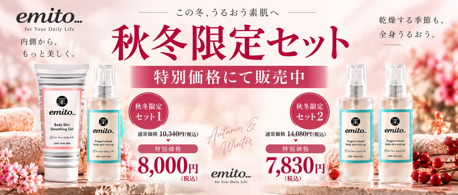emito…