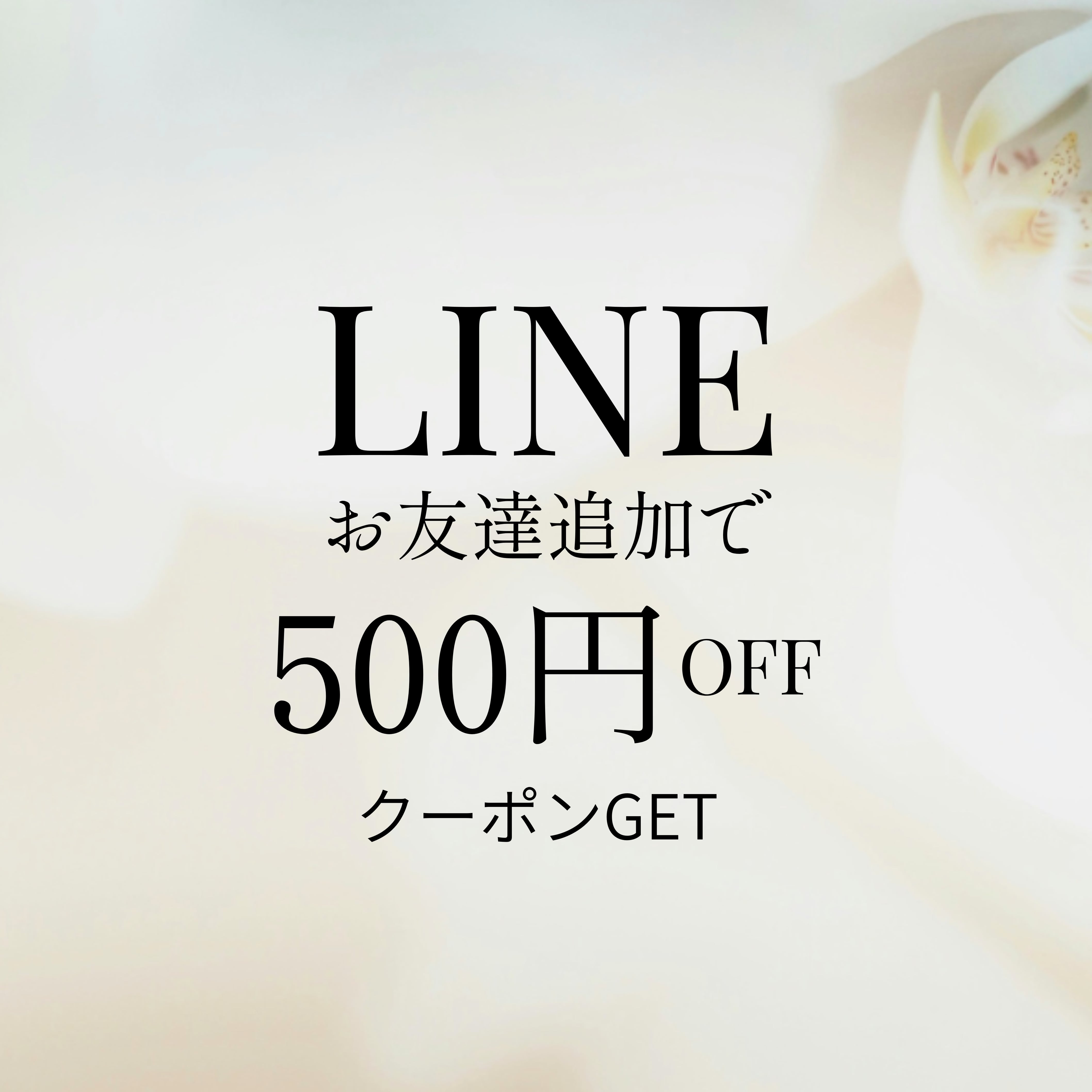 キャンペーン画像