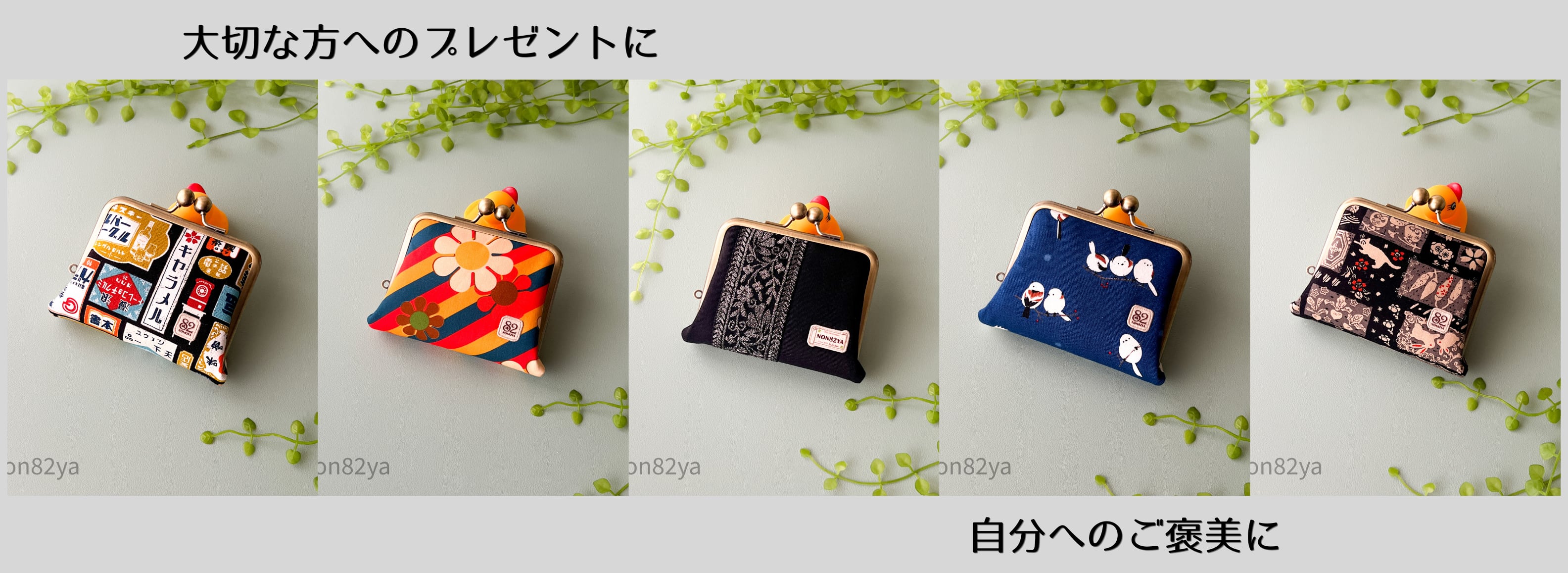 がま口【 のんぱち屋 】えんじょるのん紹介画像1