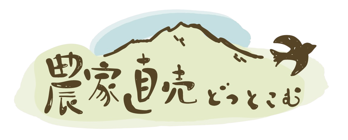 農家直売どっとこむ