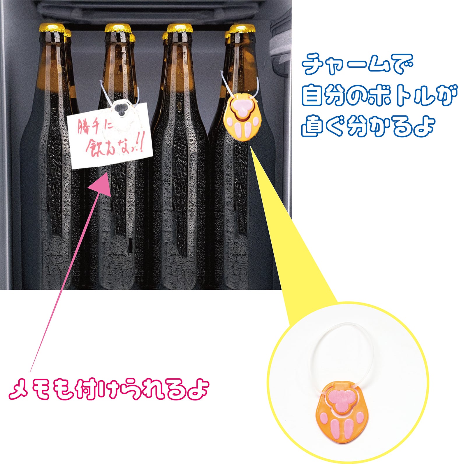 大人も子供も使える可愛い肉球デザイン!
「マイボトルチャーム」新発売