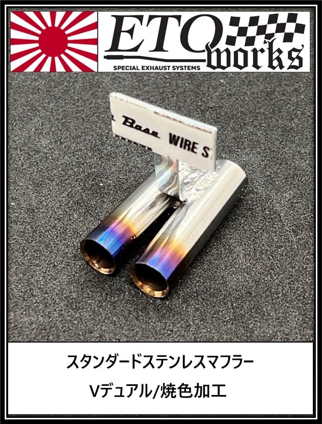 激神32 　ETOworks RCパーツセット acef21bb99b339791c1d44a7b2b272