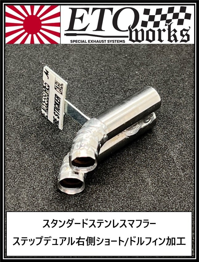 激神32 　ETOworks RCパーツセット RC PARTS LABO. ETOworks