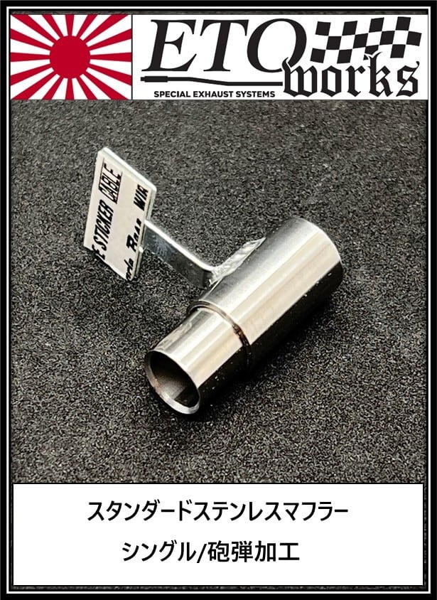 Exhaust | RC PARTS LABO. ETOworks