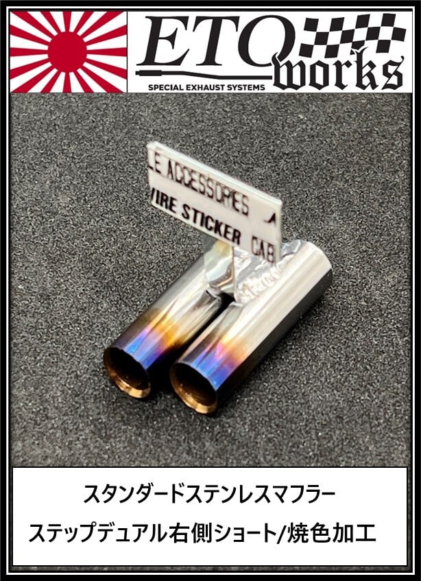 RYU　ETOworksパーツセット＆ボディ依頼 RYU様専用 ETOworksパーツセット＆ボディ依頼