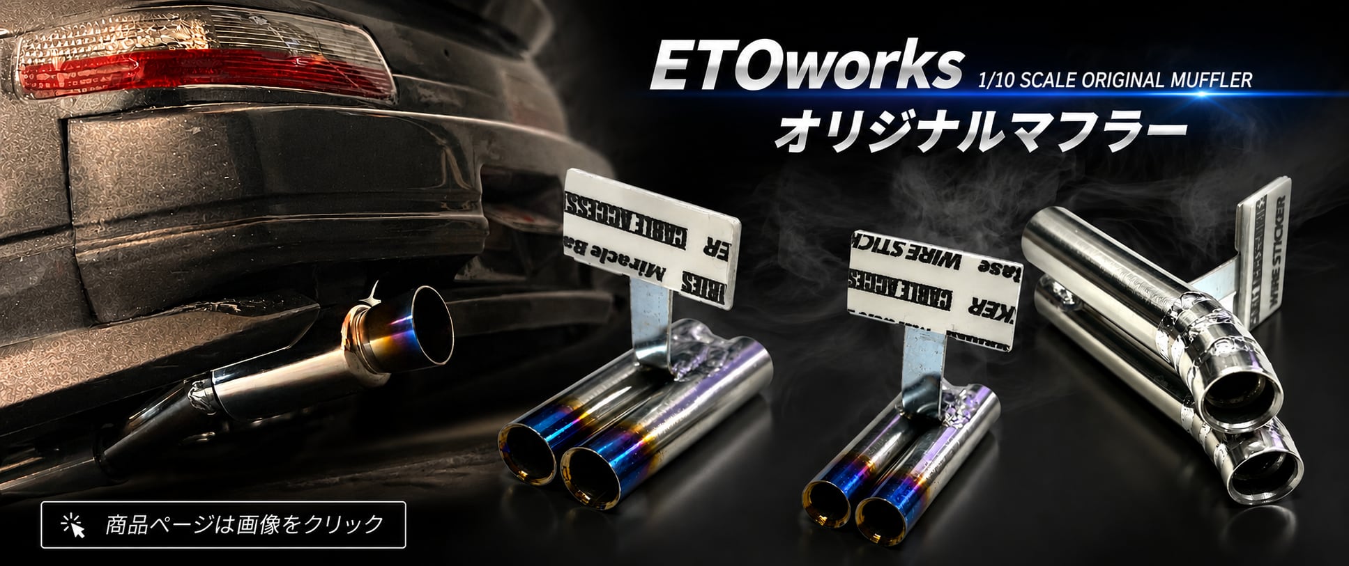 RC PARTS LABO. ETOworks