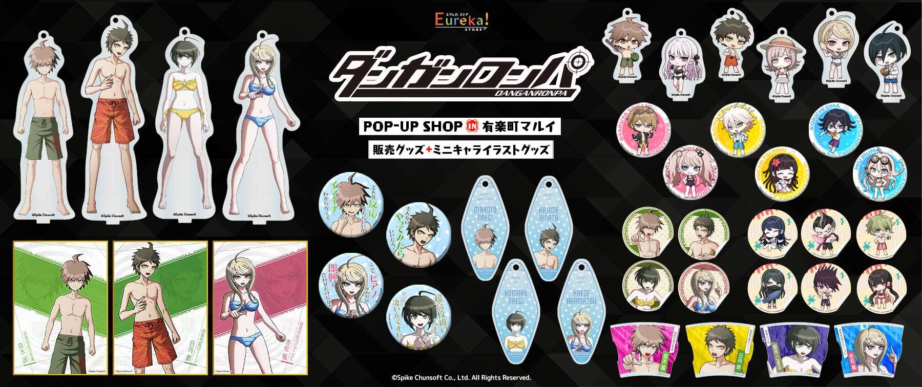 Eureka!ストア