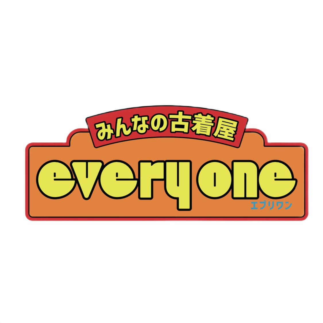 みんなの古着屋 everyone