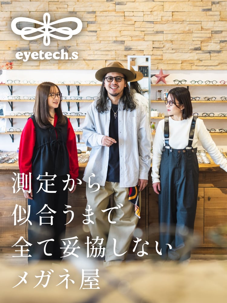 アイテックサイトウ｜新潟の眼鏡専門店