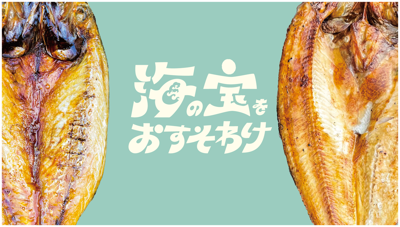 魚の炭火焼き専門店 えぞ吉