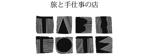 TABITOTE STORE 旅と手仕事の店
