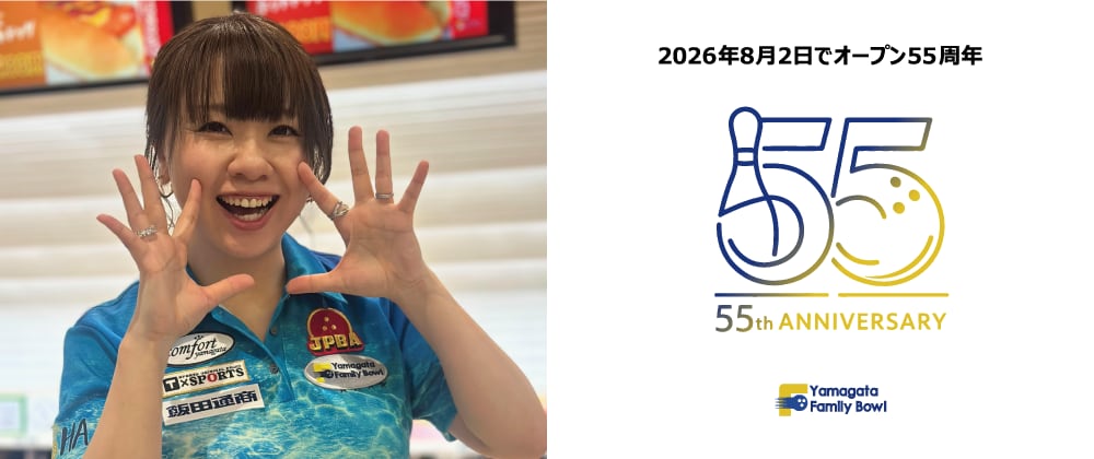 大石奈緒プロモデル | yamagatafamilybowl ONLINE