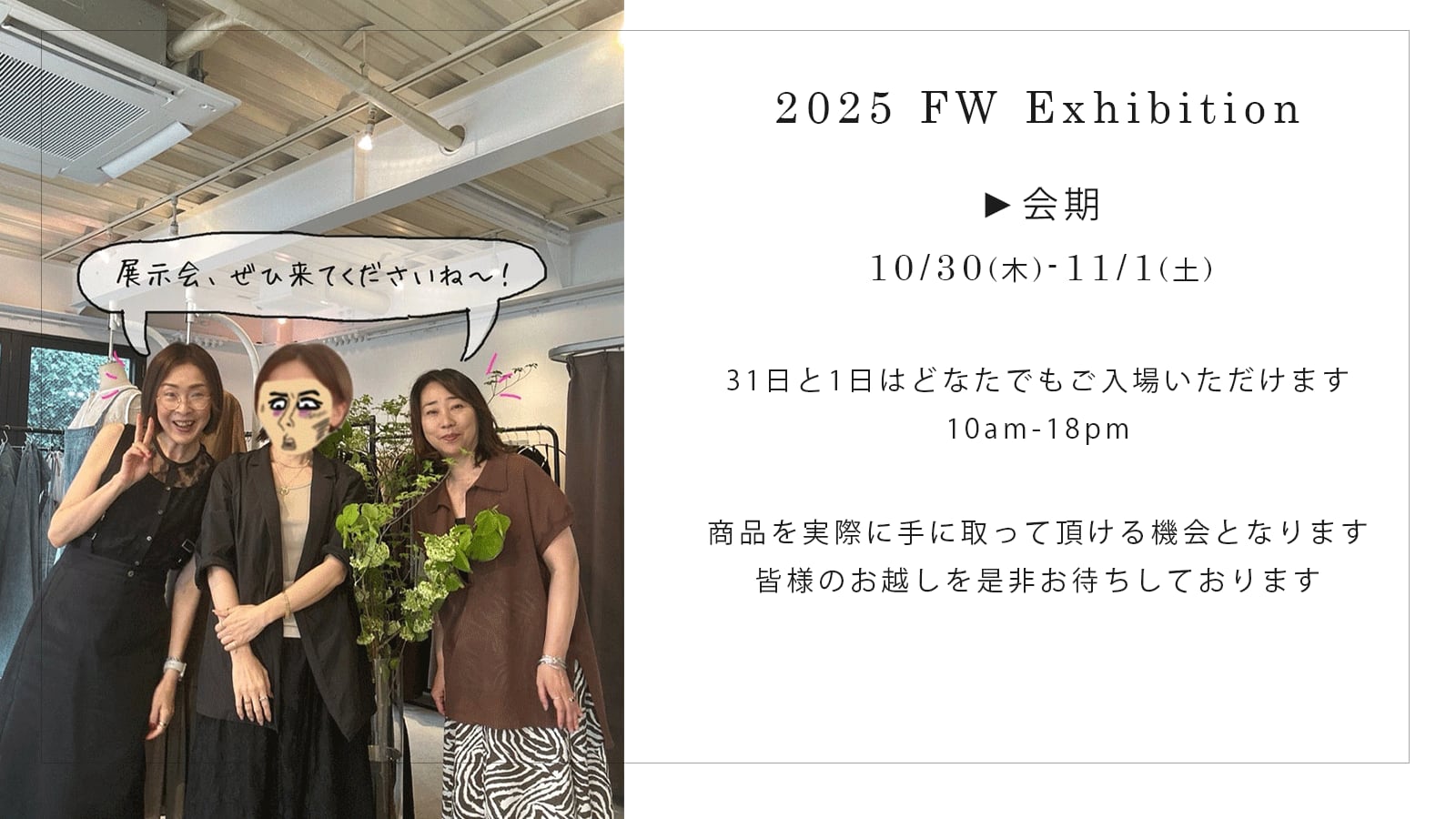 FASHFREN/ファッシュフレン