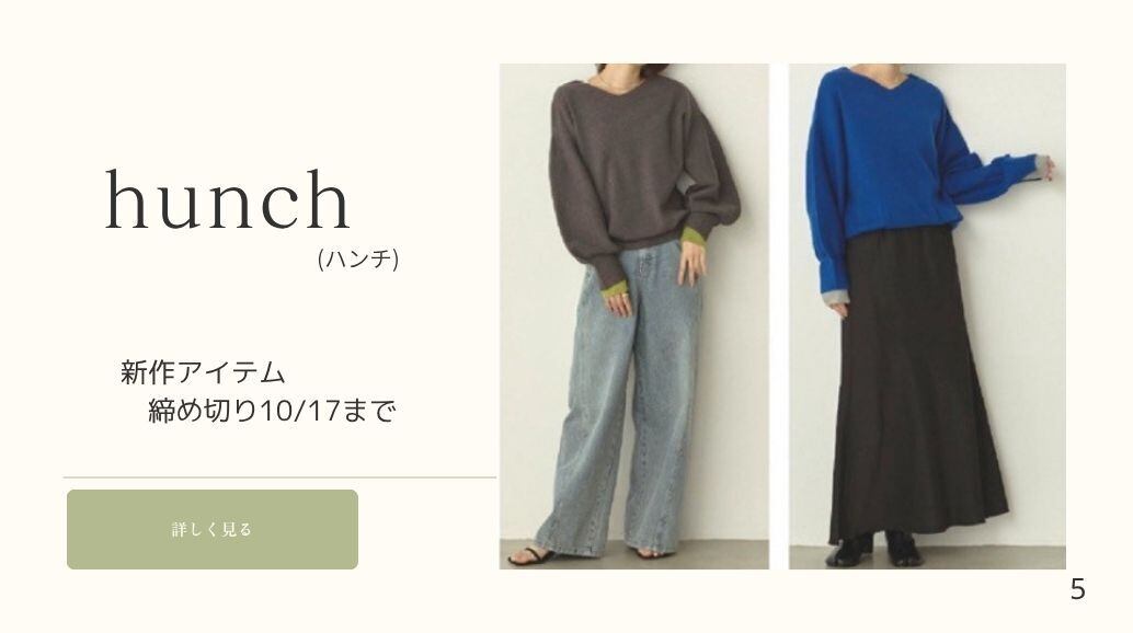 レディースファッションミミ