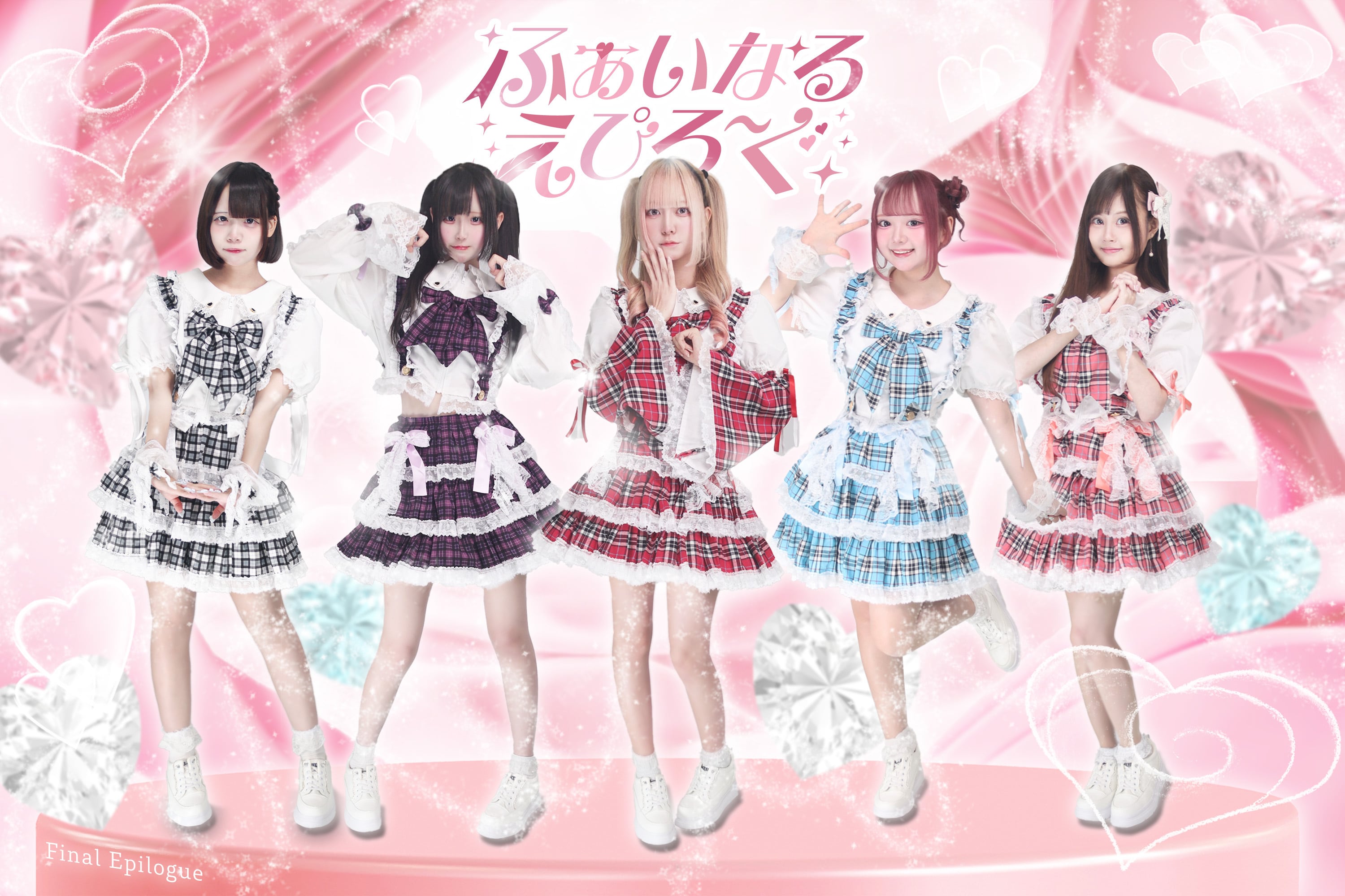 ふぁいなるえぴろ〜ぐ公式オンラインショップ