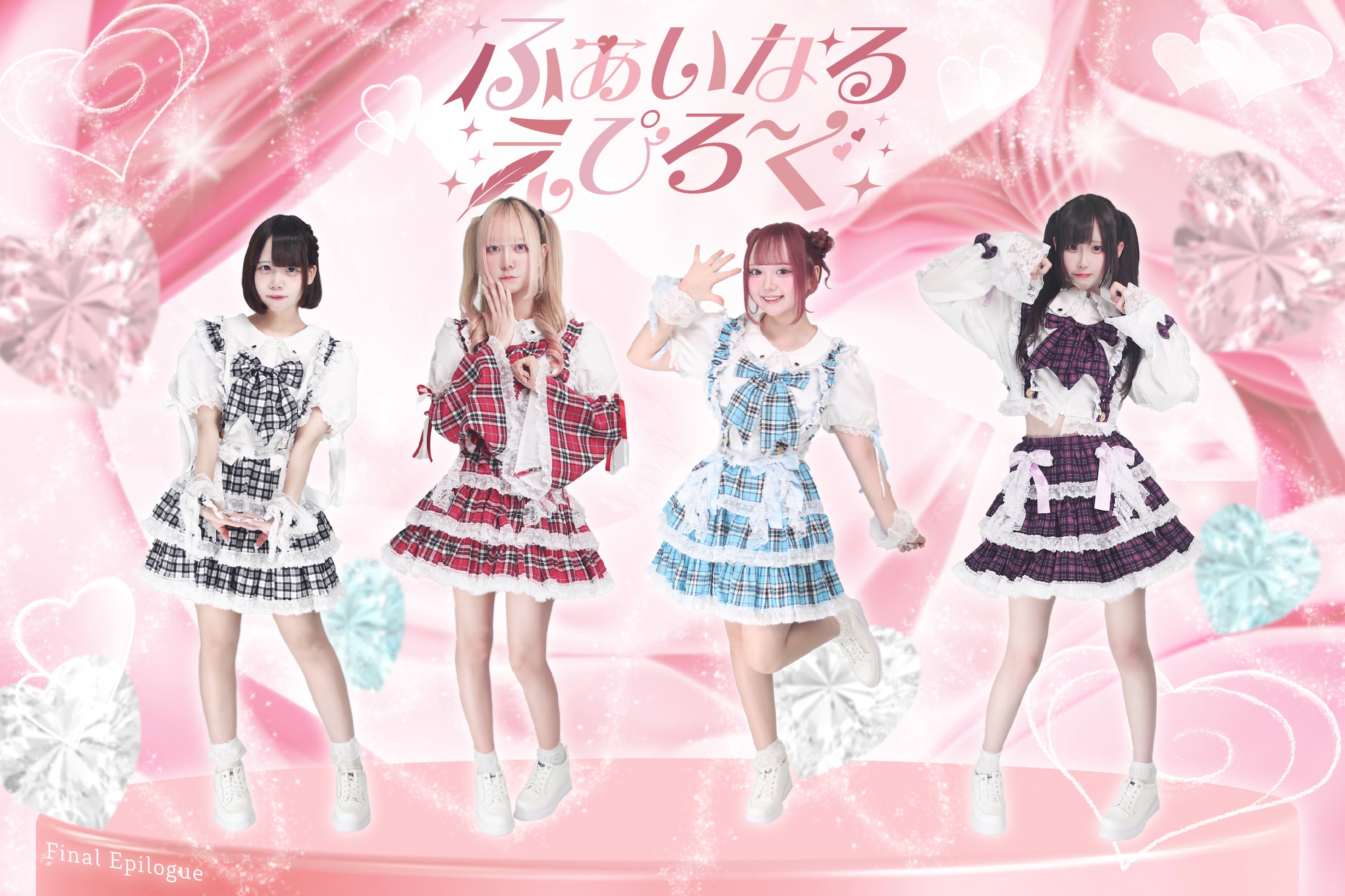 ふぁいなるえぴろ〜ぐ公式オンラインショップ