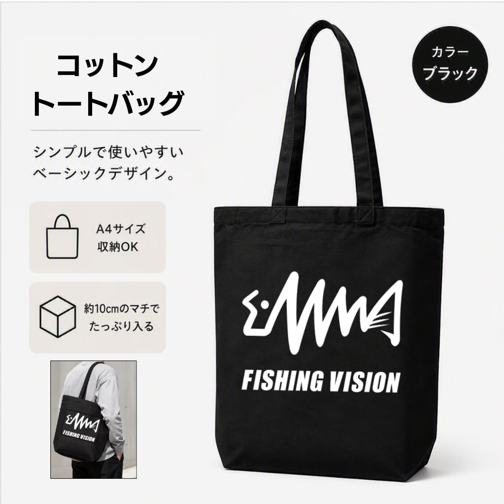 釣りビジョン公式オンラインショップ