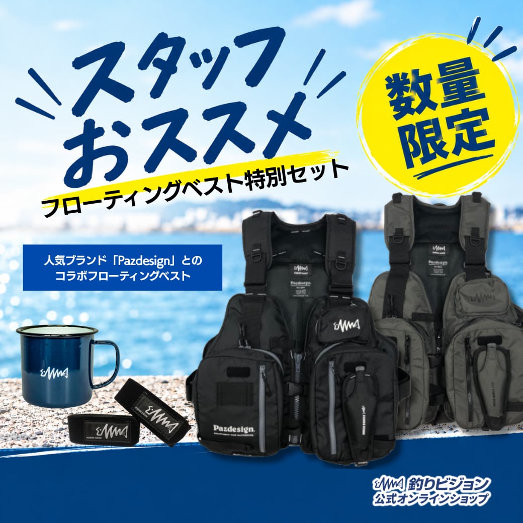 釣りビジョン公式オンラインショップ